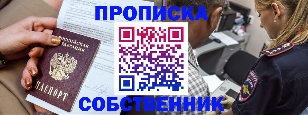 миграционный учет в Сарапуле