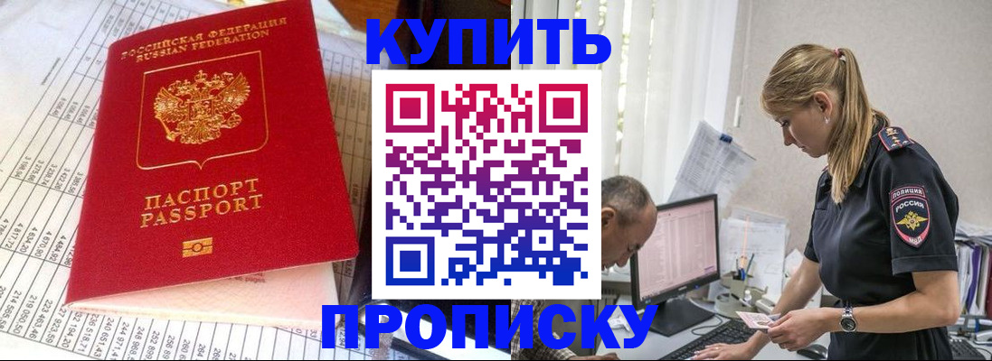 временная регистрация купить в Сарапуле