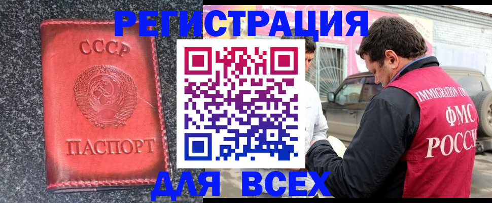 прописка иностранных граждан в Сарапуле